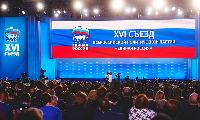 На XVI съезде партии «Единая Россия», который прошел в Москве 21-22 января 2017 года, единороссы избрали председателя Партии, новый состав Высшего и Генерального совета Партии