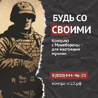 Будь со СВОими!