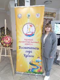 Стартовал конкурс "Воспитатель года Кубани"