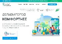 А вы выбрали какую территорию благоустроить в первую очередь?