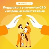 В Брюховецком районе открыли счет для средств на поддержку мобилизованных