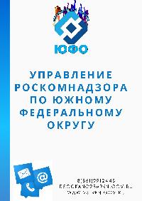 Надзор и контроль в сфере обработки персональных данных