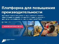 Ведется отбор предприятий Краснодарского края для участия в федеральном проекте «Производительность труда»