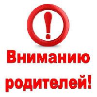 Рекомендации родителям перед началом учебного года