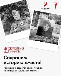 Погрузитесь в историю своей семьи 