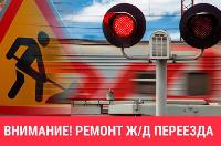 Внимание! Ограничение движения в станице Брюховецкой! 