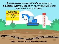 Чем грозит брюховчанам повреждение линий связи и оптического кабеля? 