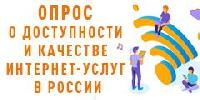 Онлайн-опрос: жителей Брюховецкого района просят поделиться мнением о качестве сети Интернет