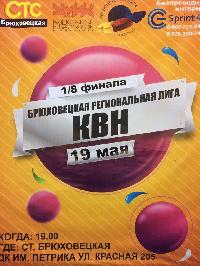 Все на КВН!