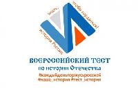 Жители Брюховецкого района напишут тест по истории Отечества