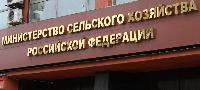 Минсельхоз будет подтверждать целевое назначение ввозимых товаров для производства и реализации продовольствия в целях освобождения от таможенной пошлины