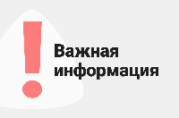 Памятка для граждан, вынужденно покинувших территорию Украины