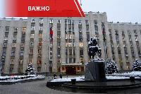В Краснодарском крае до 29 января продлили режим повышенной готовности