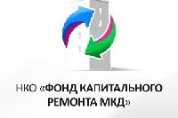 Итоги годовой работы НКО «Фонд капитального ремонта МКД» и задачи на 2018 год