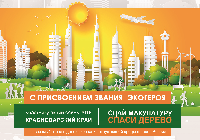 Брюховецкий район занял второе место в крае по сбору макулатуры 