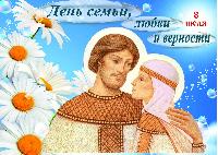 В Брюховецком районе пройдет праздник семьи, любви и верности