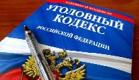 Ответственность за уклонение от исправительных работ