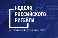 МСП-поставщики смогут принять участие в бирже контактов с крупнейшими ритейлерами