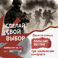 Служба по контракту: все по-честному