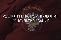 Управление Роспотребнадзора по Краснодарскому краю проведет семинар