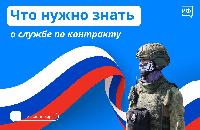 Служба по контракту предполагает высокое денежное довольствие, льготы и социальные гарантии.