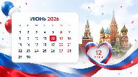 График работы МФЦ в праздничные дни  