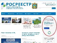 Росреестр попросил проверить документы