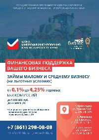 Финансовая поддержка вашего бизнеса
