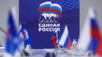 «Единая Россия» предложила механизмы бесплатного подключения жителей страны к газу