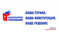 Голосование по изменениям Конституции пройдет в крае на 2799 избирательных участках