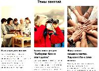 Стартовала весенняя сессия проекта по финансовой грамотности для людей старшего возраста