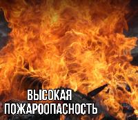 Экстренное предупреждение!