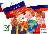 Елизавета Минько стала призером краевого конкурса