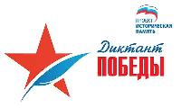 «Диктант Победы»-2020 пройдет в 75 зарубежных странах