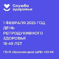 Позаботьтесь о своем здоровье!