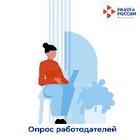 Опрос для работодателей 