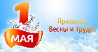 Пусть ваш труд пользуется заслуженным уважением!