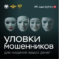 Клади трубку!