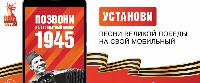 Ура Победе!