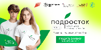 На Кубани запущен образовательный проект «Начальная школа бизнеса «Подросток» 