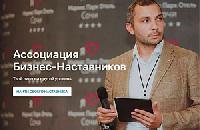 Проект «Бизнес-наставники» поможет предпринимателям