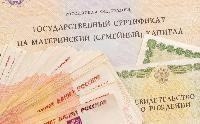 Более 50 многодетных семей района в этом году воспользовались региональным маткапиталом