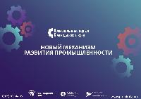Промышленный портал Краснодарского края