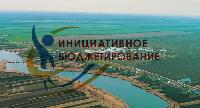 Брюховецкий район участвует в проекте «Программа поддержки местных инициатив» 