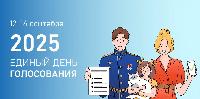 Избиратели Краснодарского края могут воспользоваться удобными сервисами 