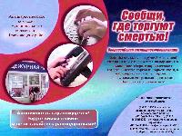 Антинаркотическая комиссия информирует