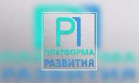 Глава района Владимир Мусатов посетит тематическую смену губернаторского форума молодежного актива «Платформа развития»