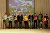 Лучшим животноводам – почет и уважение!