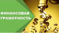 Информируем о старте мероприятий для школьников и студентов образовательных организаций, проводимых Южным ГУ Банка России