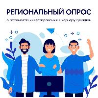 Научился - заработал. Примите участие в опросе!